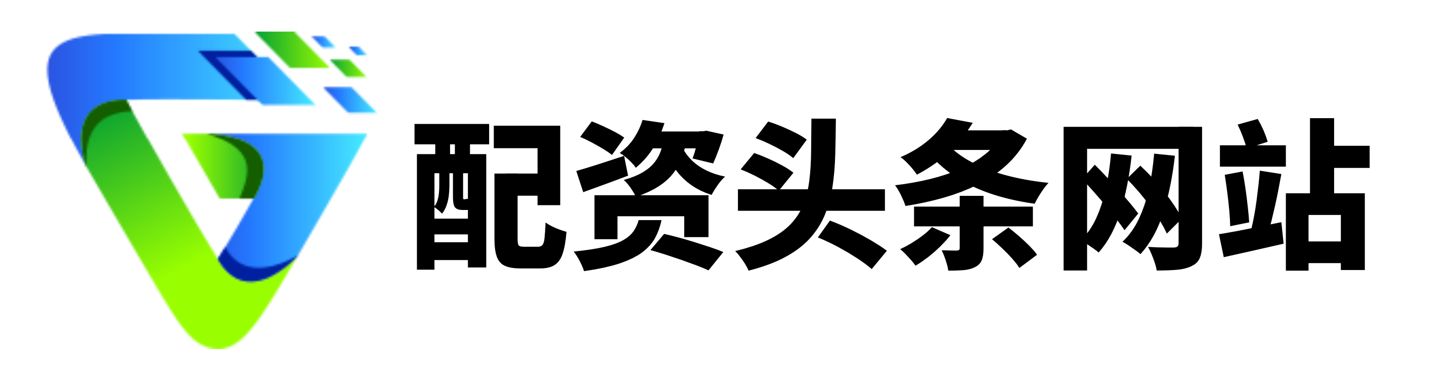 广瑞配资