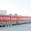 中国·7790必发集团(股份)有限公司-官方网站